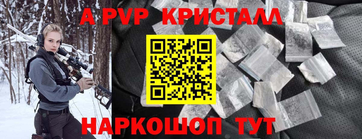 Alpha-PVP Crystall Свободный