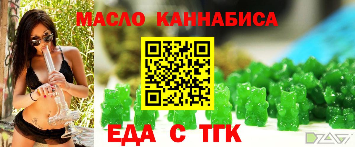Свободный  Еда ТГК конопля  Вход с VPN 