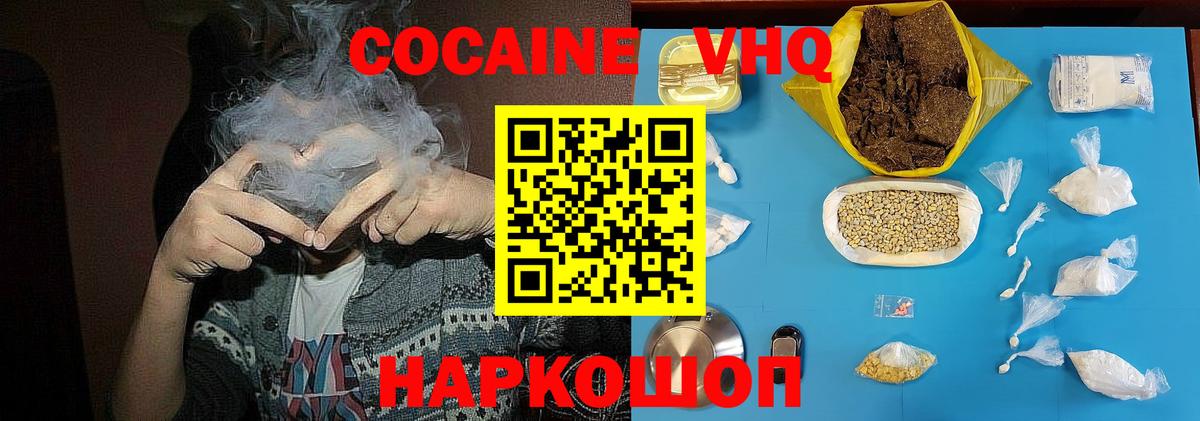 COCAIN Columbia  Вход с VPN  Свободный 