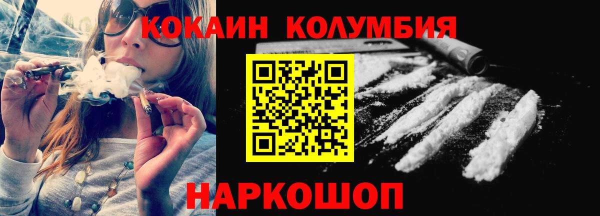 COCAIN 97% Свободный