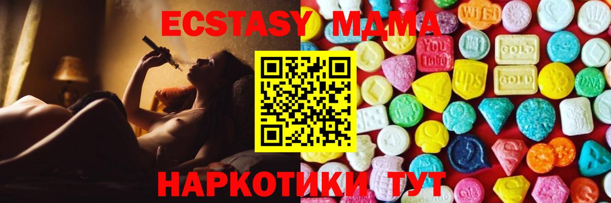 Экстази DUBAI  ЭКСТАЗИ DUBAI  Свободный  Ecstasy  Вход с VPN 