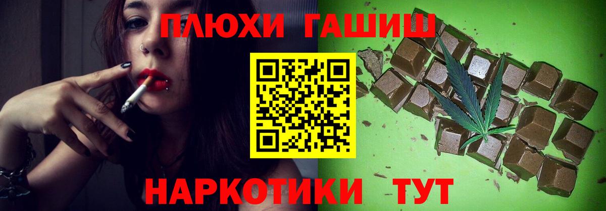 ГАШ Cannabis Свободный