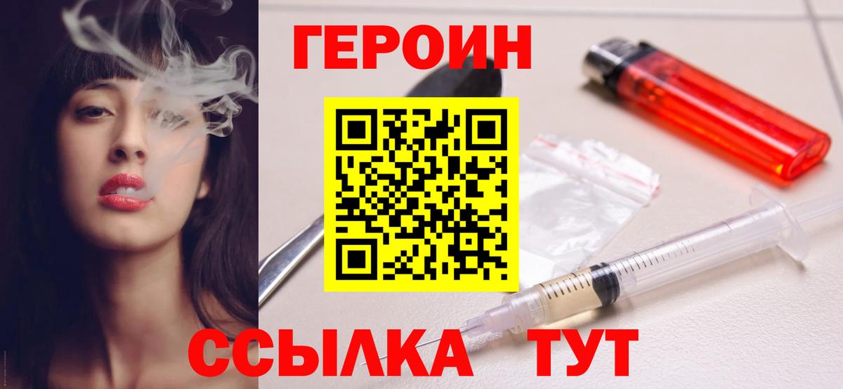 ГЕРОИН Афган  Героин  Свободный  Вход с VPN 