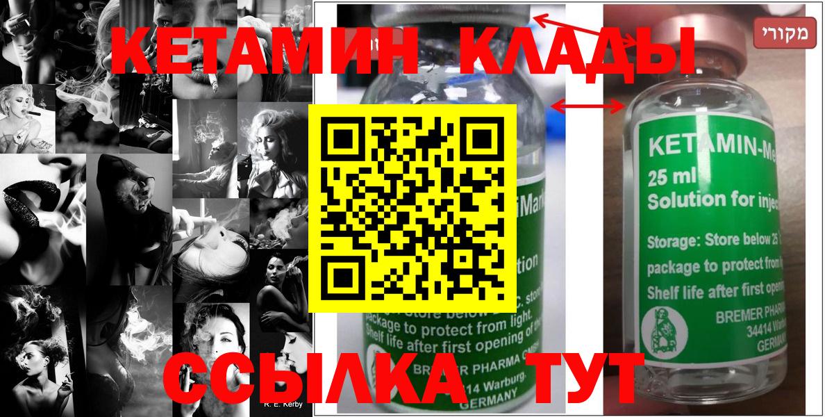 Кетамин ketamine  Кетамин ketamine  Свободный  Вход с VPN 