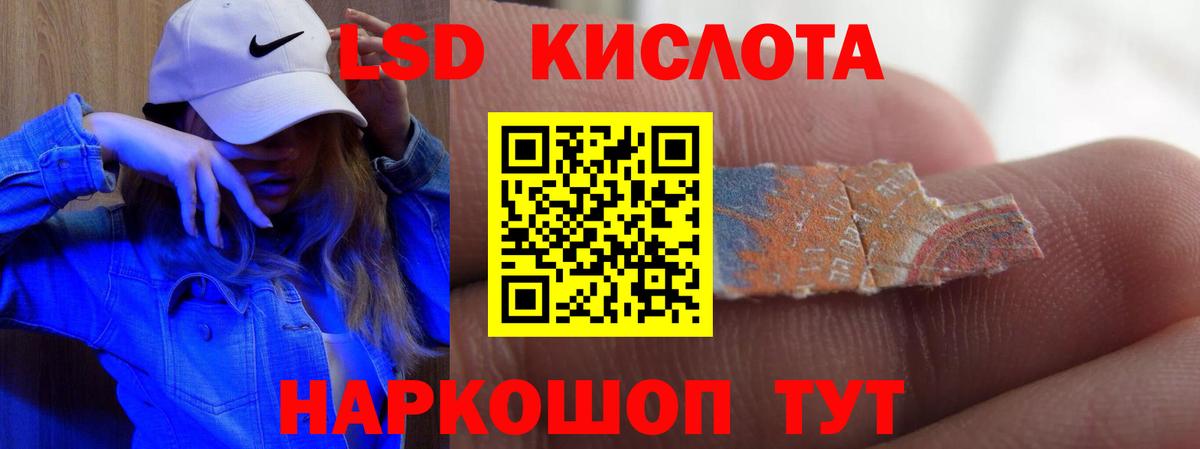 Лсд 25 экстази кислота Свободный