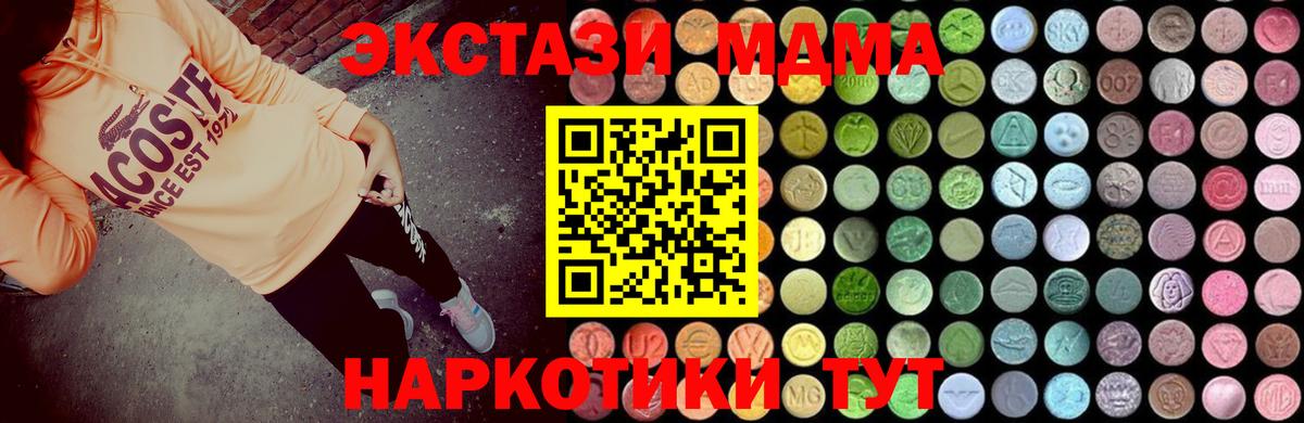 МДМА crystal  МДМА молли  Свободный  Вход с VPN 