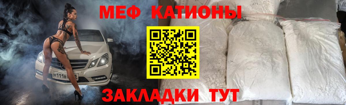 Свободный  МЯУ-МЯУ 4 MMC  Вход с VPN  мега сайт  Меф мука  МЕФ 