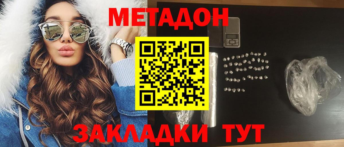 МЕТАДОН VHQ Свободный