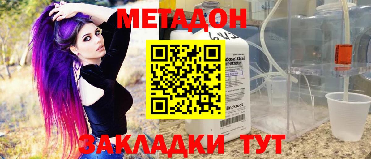 МЕТАДОН мёд  Вход с VPN  МЕТАДОН белоснежный  ОМГ ОМГ ССЫЛКА  Свободный 