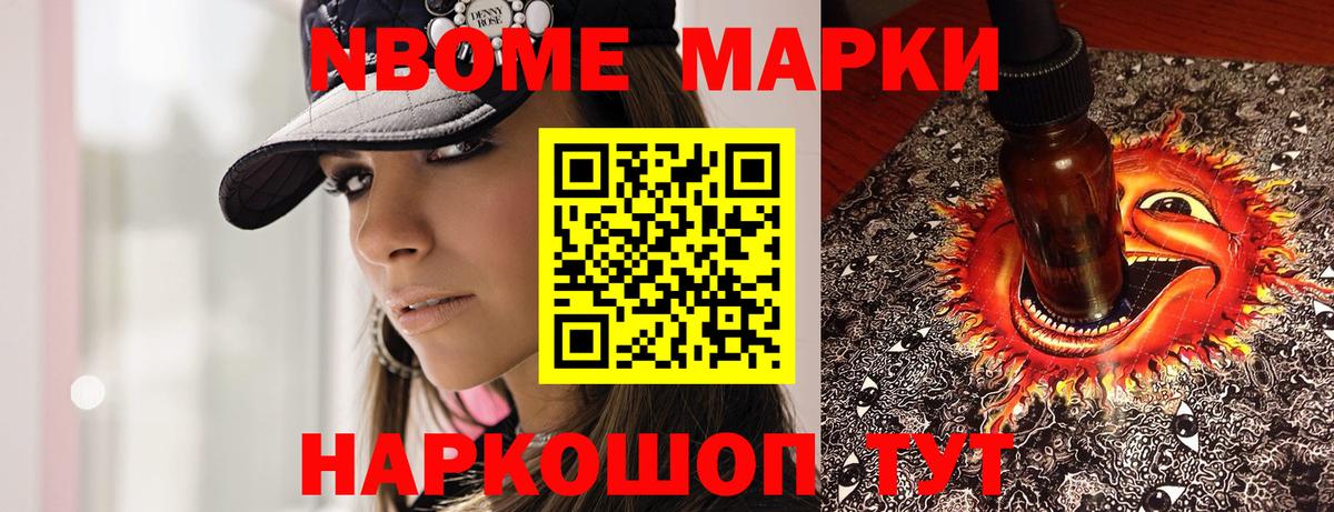 Марки 25I-NBOMe 1,8мг  Марки NBOMe  Свободный  Вход с VPN 