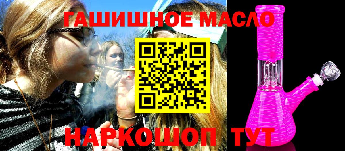 блэк спрут ONION  Дистиллят ТГК гашишное масло  Вход с VPN  ТГК THC oil  Свободный 