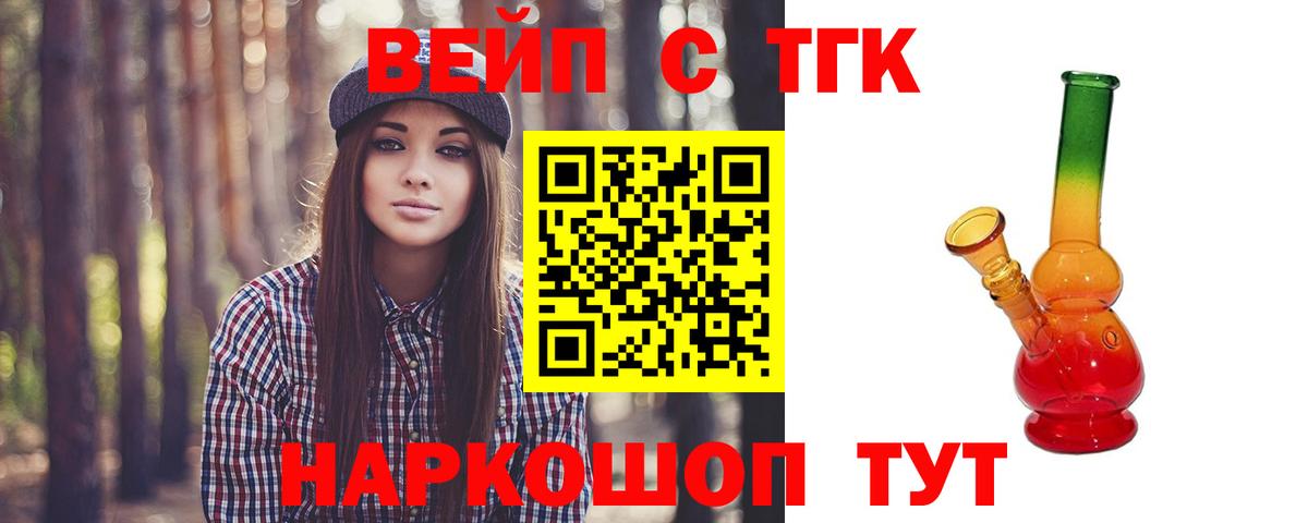 ТГК гашишное масло Свободный