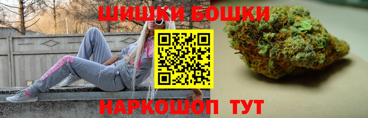 Бошки Шишки Bruce Banner  Бошки Шишки White Widow  Свободный  Вход с VPN  Бошки марихуана MAZAR 