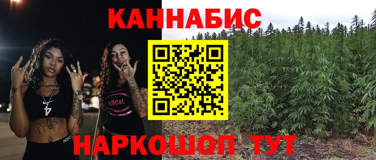 Марихуана план Свободный
